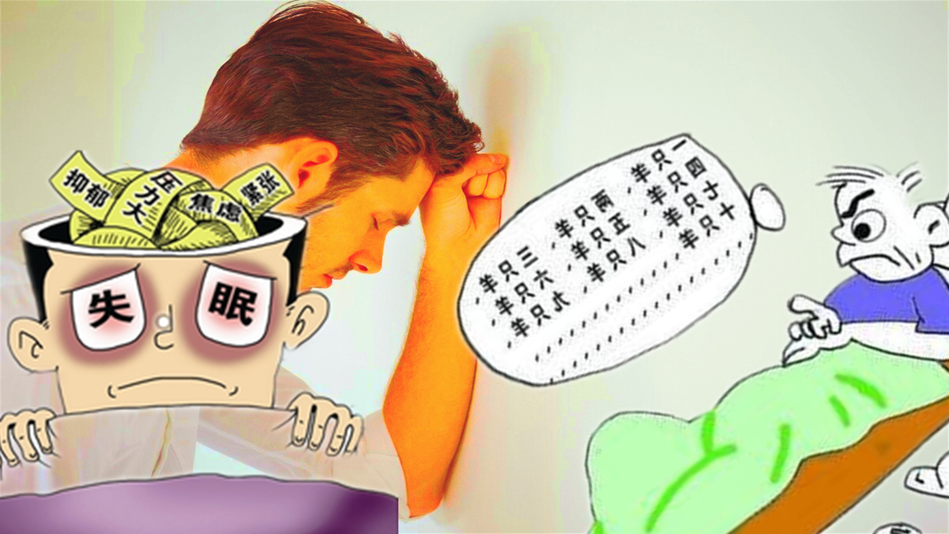 ʧߺָܻ˯ʦ˵ֻҪ˯ߵıܻ