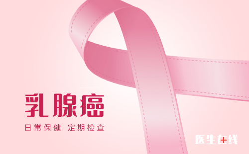 乳腺癌乳房女性健康